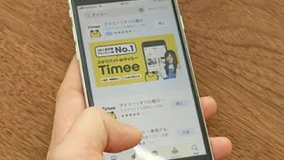 【ｽｷﾏﾊﾞｲﾄ】タイミーで求人を見てるけど凄いな・・・