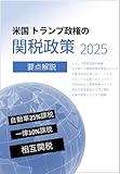 米国、中国に104％の関税　ガチ詳しい人に聞きたいんだけど、 北斗の拳に例えると今どの辺？
