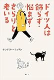 うちの大学の学期末のドイツ語のテスト(何でも持ち込み可)の試験で