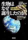 海棲の哺乳類爬虫類はいるのに両生類がいないのは何故なんだろう