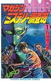 お前らもノストラダムス大予言信じて子供の頃努力なんて無駄だと信じて人生棒に振っただろ？