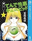 二階の窓の外の電線に二羽のツバメがとまってて、その二羽がキスしてた。