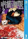 【春の漫画フェス】対象作品５０％ポイント還元！呪術廻戦、SAKAMOTODAYS、ワールドトリガーなどほかにも多数！