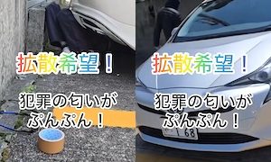 【広島】他人の車に潜り込んでいた怪しい男を問い詰めるおばちゃん。