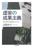定時もいらん 成果主義なら 結果出したら帰らせてほしい