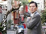 人は一人でいるときではなく、人といる時に孤独を感じる
