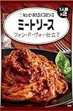 市販レトルトのミートソースに玉ねぎのみじん切り投入して3人前に増やした。具だくさんになるし美味しい。