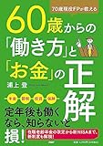 年金受給日まであと1年半だ 早く欲しいな
