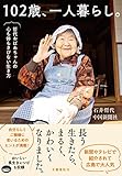 杖ついて歩き方もヨロヨロのおばあさんがコンビニの 弁当売り場でいろいろ選んでて