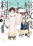 小学校の時の夏休み、宮城に居るお袋の遠縁の親戚の家に ふたりで遊びに行った時の事。