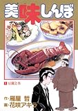 みそ汁の味が濁るって言ってる奴の根拠はこれか ただの難癖じゃねえかｗ
