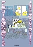 来月の健康診断に向けて禁欲生活に突入します