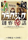 手塚のキャラクターのスター制度って他でも使ってるのあるのかな