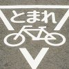 【止まれ】自転車「一時停止？止まらんでもヘーキやろｗ」車「ぬわーーっ！！」【→動画】