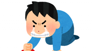 【嫉妬注意】クソガキの性欲は異常ｗｗｗｗｗｗｗｗｗ