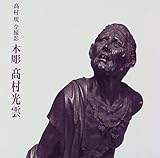 小学校の時、図書委員だった。 人が居なくなると床に座り込み美術書全集を眺めていた。