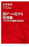ヒラ→管理職になる→転職→ヒラ→管理職になる→転職→ヒラ 自分もこんな感じだわ