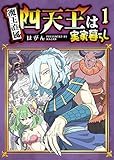 実家暮らしは金が貯まるって言うけど 嫁も子供もいなくてその金何に使うの？