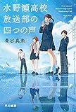 放送委員会というものになった。 お昼に放送室に行ってCDをかけるだけのあまり必要の無さ気な委員会