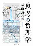AI以前に、わからない事をネットの登場で長時間考え続ける事が人類は減ったのではないか？