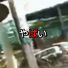 【絶望】初めて見る『東日本大震災の動画』がアップロードされる