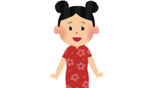 【恋愛観】中国女子と付き合って『辛かった打線』を組んでみた