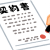 【事件】女子中学生が署名した『奴隷誓約書』がコチラ【→画像】