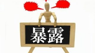 【伊東市長騒動】田久保市長の知人、ついに『暴露』をしてしまう・・・・