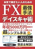 サラリーマンの年収  手取り:16万円、年収:240万円