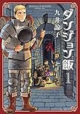 【コスプレBBQ】ダンジョン飯って、ほぼBBQだから 世界観に合ってるのでは？