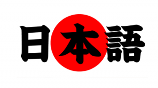 【理解不能】韓国の高校で出題された『日本語』のテスト【→】