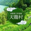 【画像】長野県の天龍村「移住者はこれを読んでください」