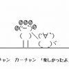 【画像】手作り母、ネットでボコボコにされる(ToT)