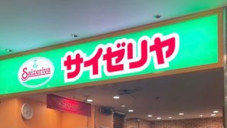 【努力あり】サリゼリヤの価格おかしくない？🥺