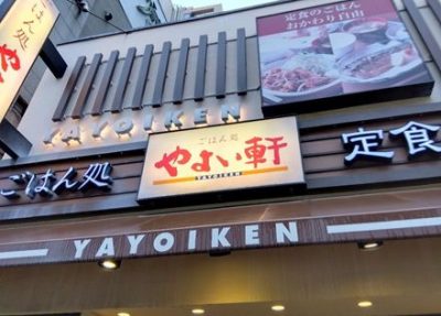 【悲報】やよい軒のご飯マシーン「ﾎﾞﾄｯ…ﾎﾞﾄﾎﾞﾄｯ…」
