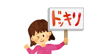 【狡猾注意】いまどき小学生の『ドッキリLINE』、怖すぎるｗｗｗｗｗｗｗｗｗｗ