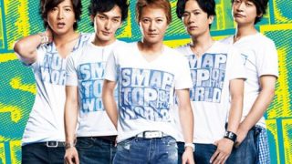 【悲報】元SMAPの5人、久しぶりに揃う