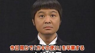 【画像】山崎邦正の娘、邦正にソックリなのに可愛いと話題に