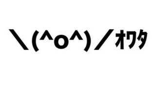 【道のり】自己破産から13年経ったワイがどこまで再起したか知りたい？