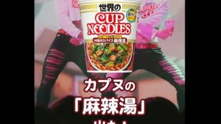 【動画】カップヌードルのCM、想像の500倍きしょい・・・
