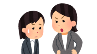 【悲報】人事部ま～んさん「もう学生じゃないことわかってる？」