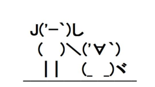★『ｶｰﾁｬﾝに土下座して頼んで、バックでやらせてもらった。』