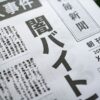 【悲報】闇バイトが確実に金を持ってる『政治家』を狙わない理由ｗｗｗｗｗｗｗｗｗｗｗｗｗ