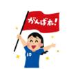 【判断力】W杯でオッパイ出した女の子、一瞬で乳首を吸われてしまう【動画像】