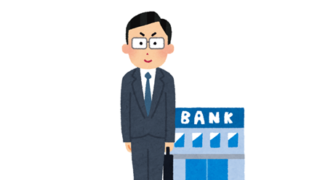 ★元銀行員のオレが『銀行員の無能エピソード』を語っていく