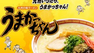 【動画】美女さん、うまかっちゃん10人前を完食！