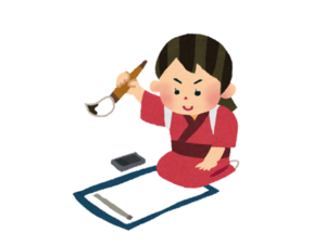 【画像】彡(^)(^)「お、中学生の書道が展示されとる……見に行ったろ！」