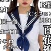 【画像】中1ミスコン参加女子さん、攻めすぎている件