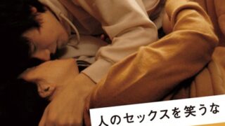 【悲報】外国人女性さん、お前らの性行為を見て笑う・・・
