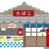 【動画】タバコ屋の看板娘、かわいすぎる